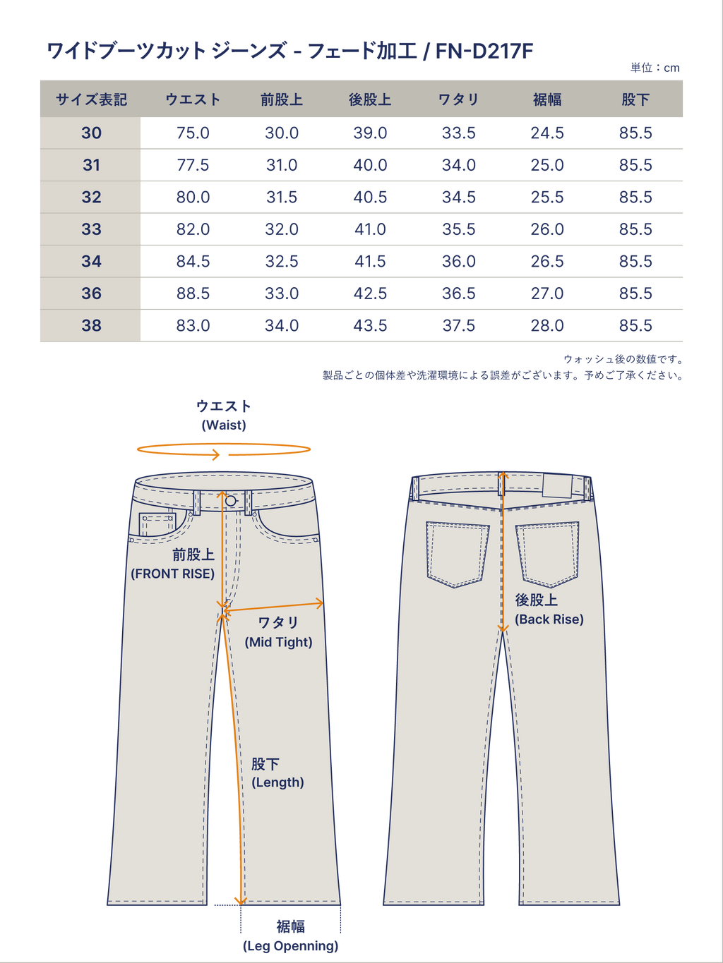THE FLAT HEAD - D217F 12.5oz WIDE BOOTCUT JEANS FADED