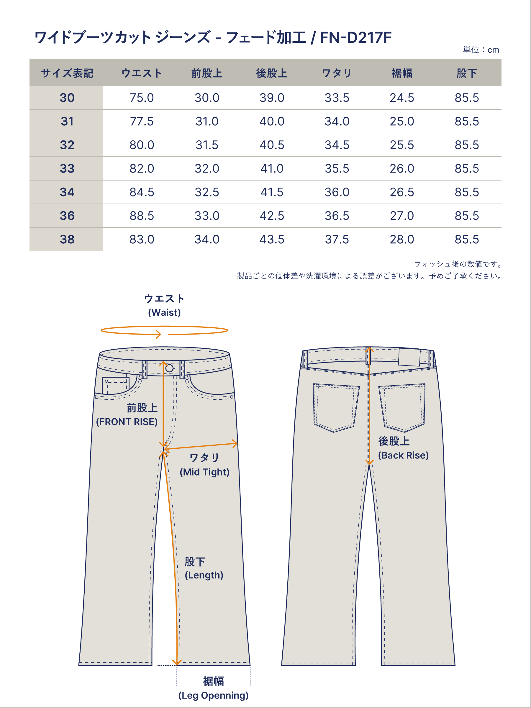 THE FLAT HEAD - D217F 12.5oz WIDE BOOTCUT JEANS FADED